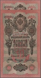 Rusya 10 Ruble 1909 Seri TakipliÇil YKP1648 - Gökçekoleksiyon