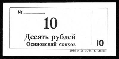 Rusya 10 Ruble 1989 Çil YKP451 - 1