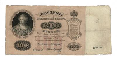Rusya 100 Ruble 1898 Haliyle (Konshin-Morozov) YKP7002 - 1