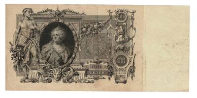 Rusya 100 Ruble 1910 ÇT ( I.Shipov - Morozov) YKP6880 - 1