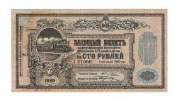 Rusya 100 Ruble 1918 ÇİL *Vladikavkaz Railroad Company - Kafkasya Haritası* YKP6996 - 1