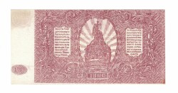 Rusya 100 Ruble 1920 ÇİL YKP7590 - 2