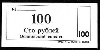 Rusya 100 Ruble 1989 Çil YKP395 - 1