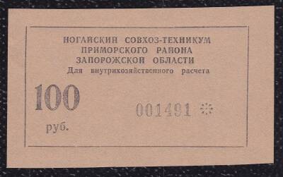 Rusya 100 Ruble Çil - 1