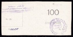 Rusya 100 Ruble Çil YKP397 - Gökçekoleksiyon