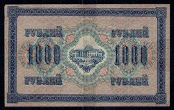 Rusya 1000 Ruble 1917 ÇÇT+ YKP1682 - Gökçekoleksiyon