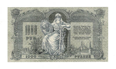 Rusya 1000 Ruble 1919 ÇİL YKP7689 - 1