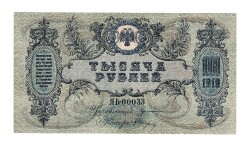 Rusya 1000 Ruble 1919 ÇİL YKP7689 - 2