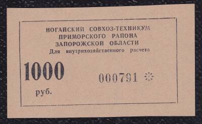 Rusya 1000 Ruble Çil - 1