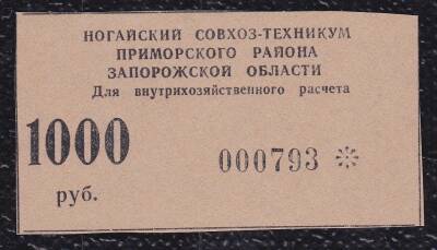 Rusya 1000 Ruble ÇİL - 1