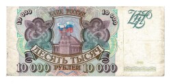 Rusya 10000 Ruble 1993 ÇT YKP2116 - 2