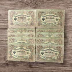 Rusya 1905 3 Ruble 10 Adet Çok Temiz YKP8060 - 2