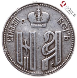 Rusya 1896 Gümüş Jeton Kulptan Çıkma JTF150 - 1