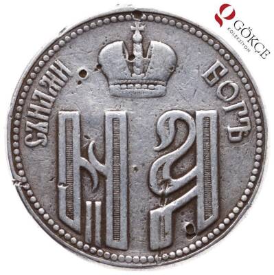 Rusya 1896 Gümüş Jeton Kulptan Çıkma JTF150 - 1