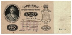 Rusya 1898 100 Ruble ÇT *imzaKonshin* Catherine II YKP1793 - Gökçekoleksiyon