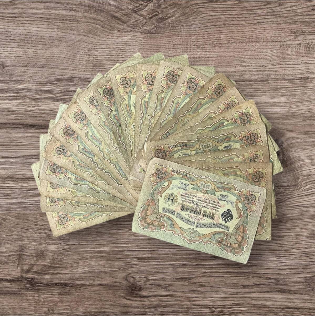 Rusya 1905 3 Ruble 20 Adet Çok Temiz YKP8061 - 2