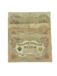 Rusya 1905 3 Ruble Temiz 5 Adet YKP10938 - Gökçekoleksiyon