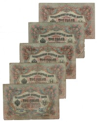 Rusya 1905 Yılı 3 Ruble 5 Adet Temiz YKP8515 - Gökçekoleksiyon