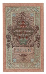 Rusya 1909 10 Ruble ÇİL*** - YKP7965 - 2