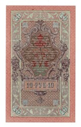 Rusya 1909 10 Ruble ÇİL*** - YKP7964 - 2