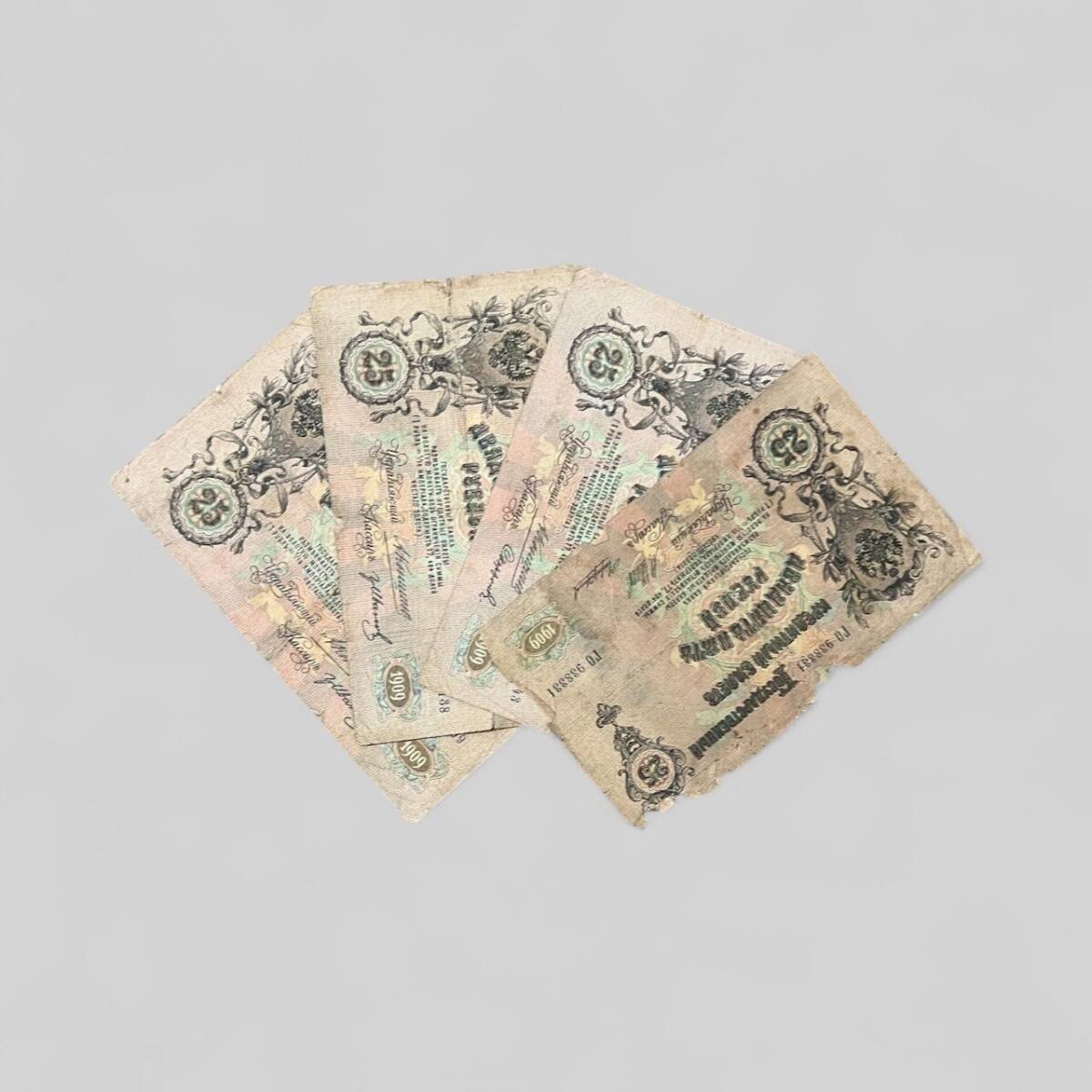 Rusya 1909 25 Ruble 4 Adet Temiz YKP8053 - 3