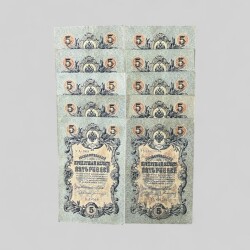 Rusya 1909 5 Ruble 10 Adet Çok Temiz YKP8063 - 1