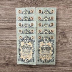 Rusya 1909 5 Ruble 10 Adet Çok Temiz YKP8063 - 2