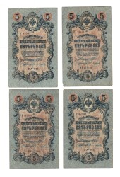 Rusya 1909 Yılı 5 Ruble (4 Adet) ÇT YKP8499 - Gökçekoleksiyon