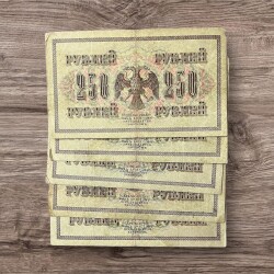 Rusya 1917 250 Ruble 5 Adet Çok Temiz YKP8064 - 3