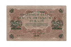 Rusya 1917 250 Ruble ÇT *Shipov-Gusev* YKP8031 - Gökçekoleksiyon