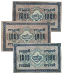 Rusya 1917 Yılı 1000 Ruble 3 Adet ÇT YKP8519 - Gökçekoleksiyon