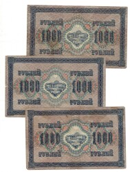 Rusya 1917 Yılı 1000 Ruble (3 Adet) ÇT YKP8576 - Gökçekoleksiyon
