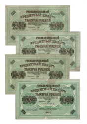 Rusya 1917 Yılı 1000 Ruble (4 Adet) ÇT YKP8500 - 2