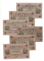 Rusya 1917 yılı 250 Ruble (5 Adet) - ÇT YKP8494 - Gökçekoleksiyon