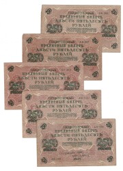Rusya 1917 Yılı 250 Ruble (5 Adet) ÇT YKP8574 - Gökçekoleksiyon