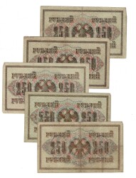 Rusya 1917 Yılı 250 Ruble (5 Adet) ÇT YKP8574 - 2