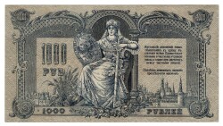 Rusya 1919 Yılı 1000 Ruble ÇA YKP8520 - Gökçekoleksiyon