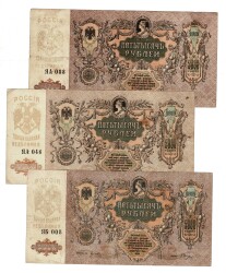 Rusya 1919 Yılı 5000 Ruble (3 Adet) ÇT YKP8575 - Gökçekoleksiyon