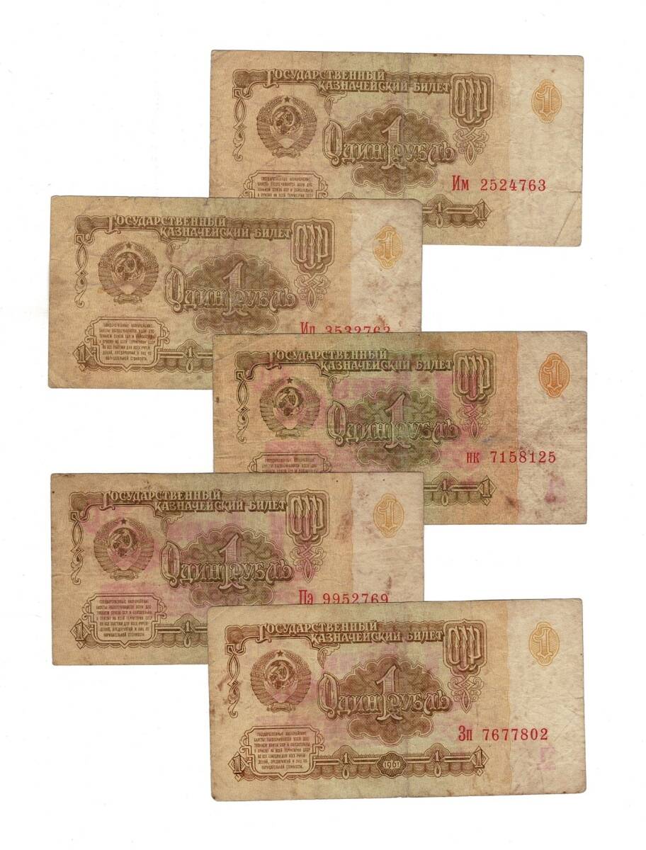 Rusya 1961 Yılı 1 Ruble 5 Adet ÇT YKP8505 - 1