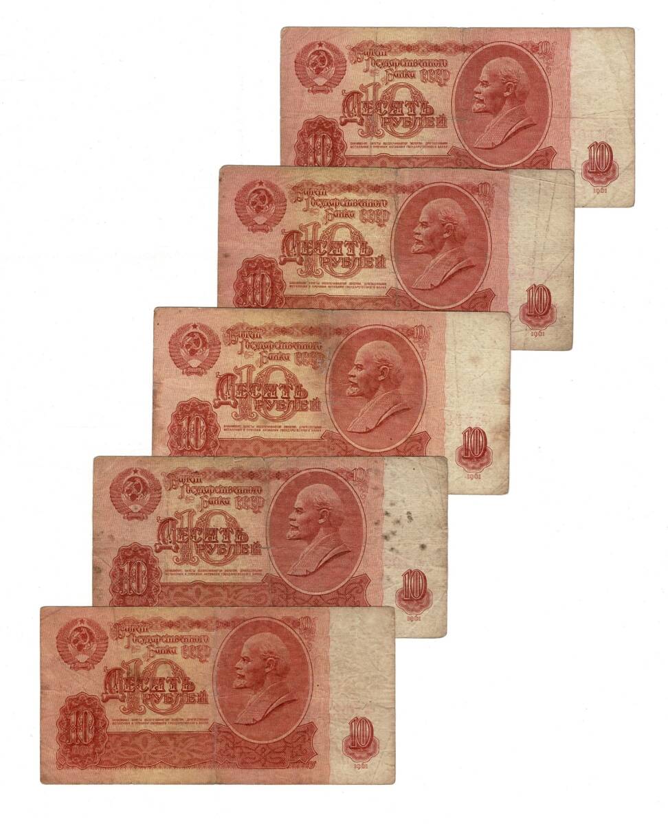 Rusya 1961 Yılı 10 Ruble 5 Adet ÇT YKP8507 - 1