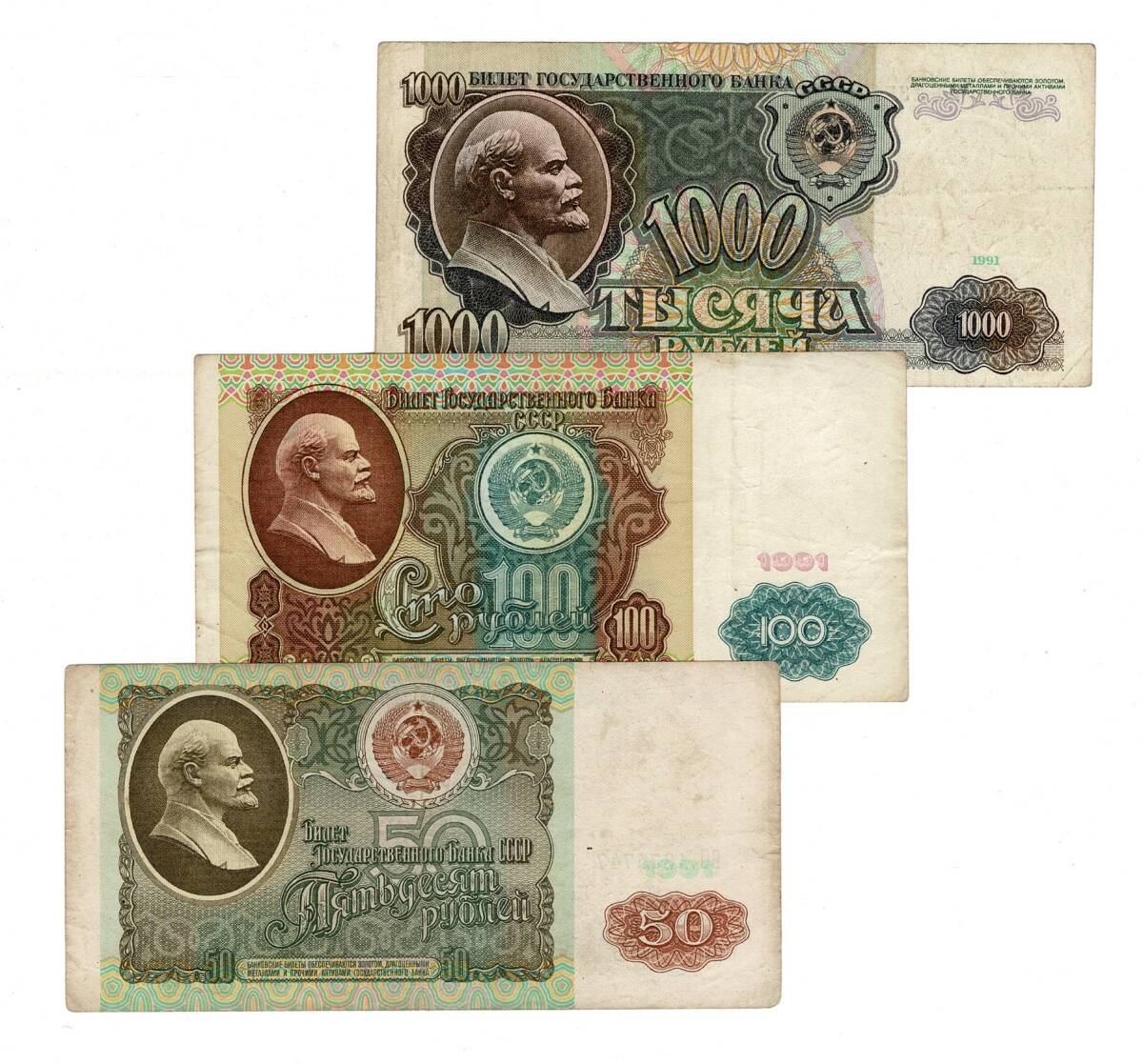 Rusya 1991 Yılı 50/100/1000 Ruble 3 Adet ÇT YKP8508 - 1