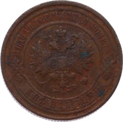 Rusya 2 Kopeck 1912 *Alexander II / III / Nicholas II* ÇT YMP11145 - 2