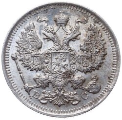 Rusya 20 Kapik 1915 Gümüş *Nicholas II* ÇİL YMP10347 - 2