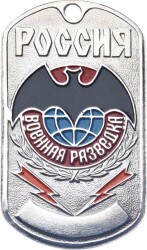 Rusya 2000s Askeri Hatıra Künye MVM2194 - 3