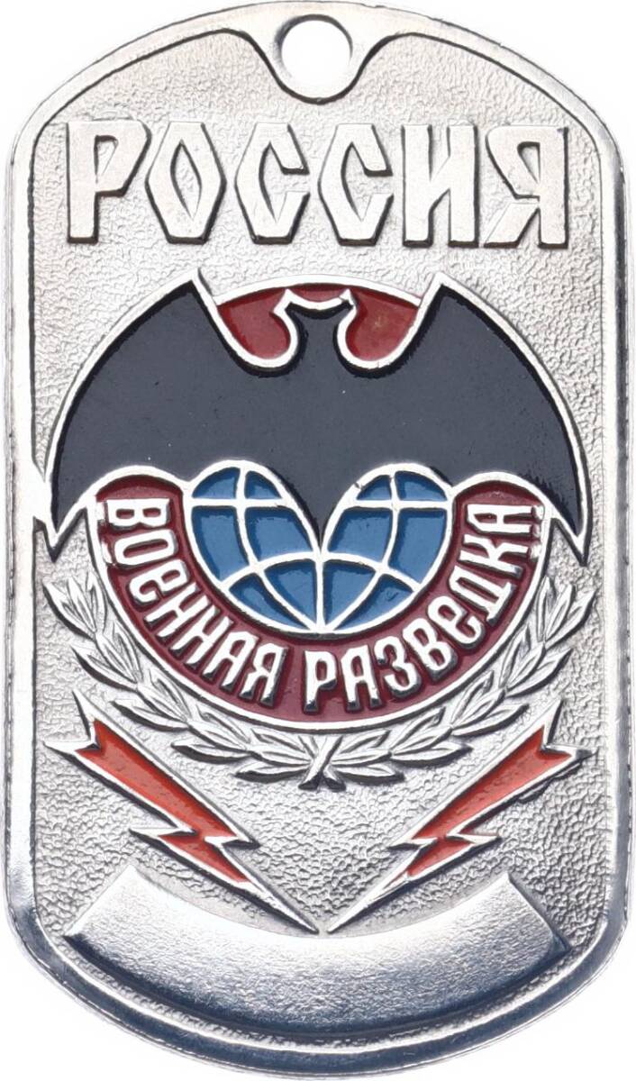 Rusya 2000s Askeri Hatıra Künye MVM2194 - 3