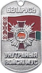 Rusya 2000s Askeri Hatıra Künye MVM2197 - Gökçekoleksiyon