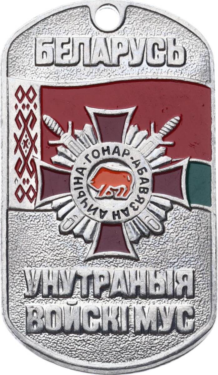 Rusya 2000s Askeri Hatıra Künye MVM2197 - 3