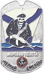 Rusya 2000s Askeri Hatıra Künye MVM2199 - Gökçekoleksiyon