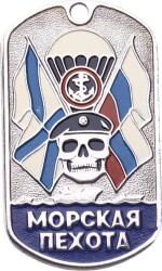 Rusya 2000s Askeri Hatıra Künye MVM2200 - Gökçekoleksiyon