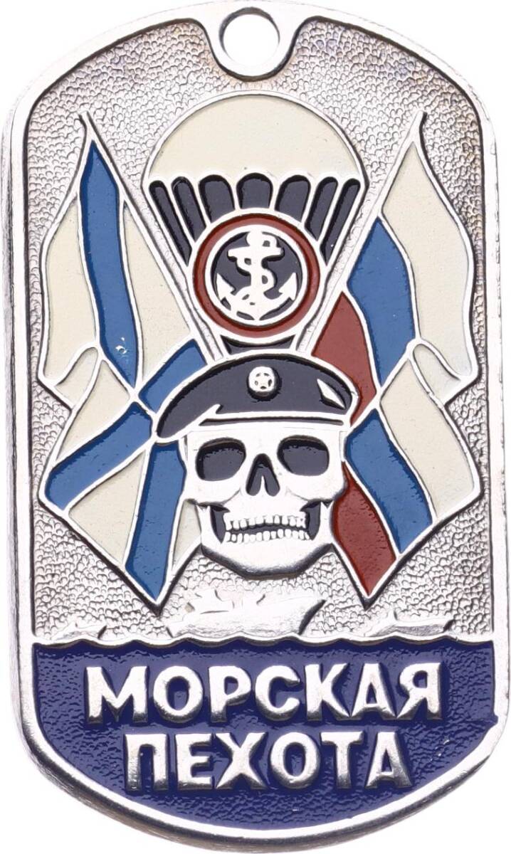 Rusya 2000s Askeri Hatıra Künye MVM2200 - 1